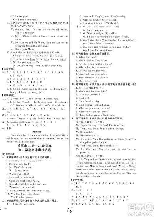 新世纪出版社2021同步跟踪全程检测及各地期末试卷精选英语五年级下册译林版答案