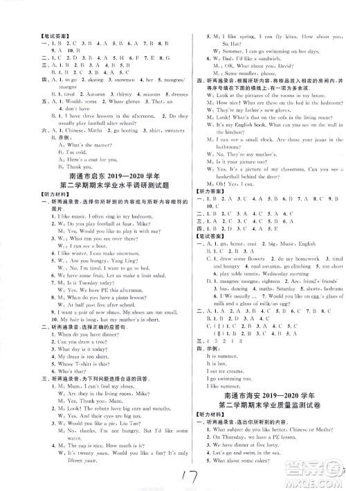 新世纪出版社2021同步跟踪全程检测及各地期末试卷精选英语五年级下册译林版答案