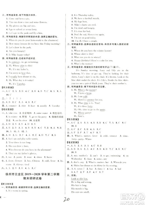 新世纪出版社2021同步跟踪全程检测及各地期末试卷精选英语五年级下册译林版答案