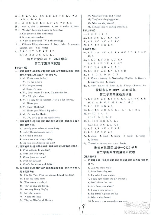 新世纪出版社2021同步跟踪全程检测及各地期末试卷精选英语五年级下册译林版答案