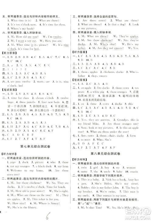 新世纪出版社2021同步跟踪全程检测及各地期末试卷精选英语四年级下册译林版答案