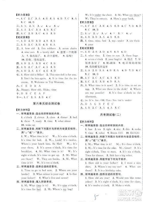 新世纪出版社2021同步跟踪全程检测及各地期末试卷精选英语四年级下册译林版答案