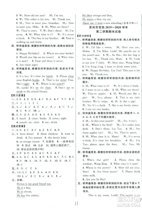 新世纪出版社2021同步跟踪全程检测及各地期末试卷精选英语四年级下册译林版答案