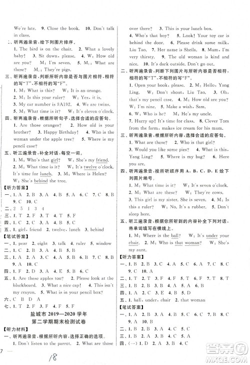 新世纪出版社2021同步跟踪全程检测及各地期末试卷精选英语四年级下册译林版答案