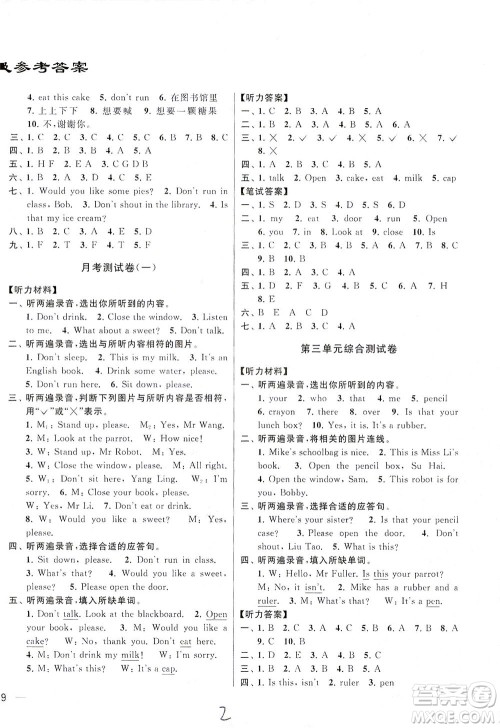新世纪出版社2021同步跟踪全程检测及各地期末试卷精选英语三年级下册译林版答案