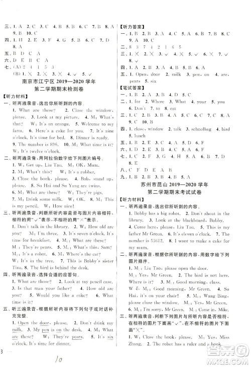 新世纪出版社2021同步跟踪全程检测及各地期末试卷精选英语三年级下册译林版答案