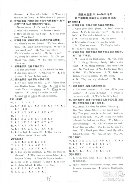 新世纪出版社2021同步跟踪全程检测及各地期末试卷精选英语三年级下册译林版答案