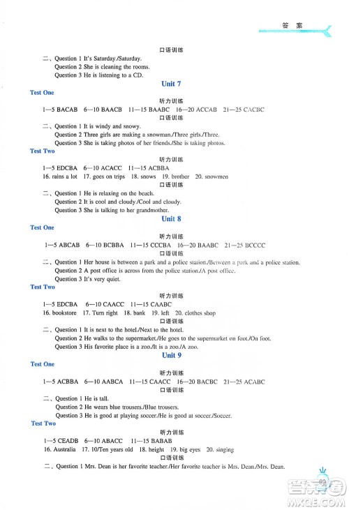 辽海出版社2021初中英语听力七年级下册参考答案