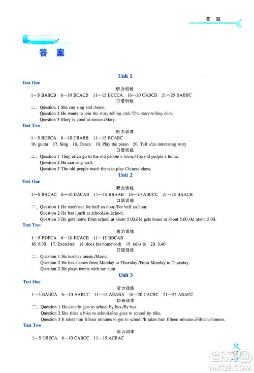 辽海出版社2021初中英语听力七年级下册参考答案