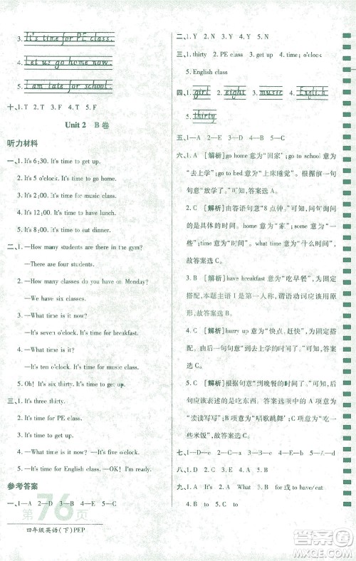 开明出版社2021最新AB卷小学三年级起点四年级英语下PEP人教版答案