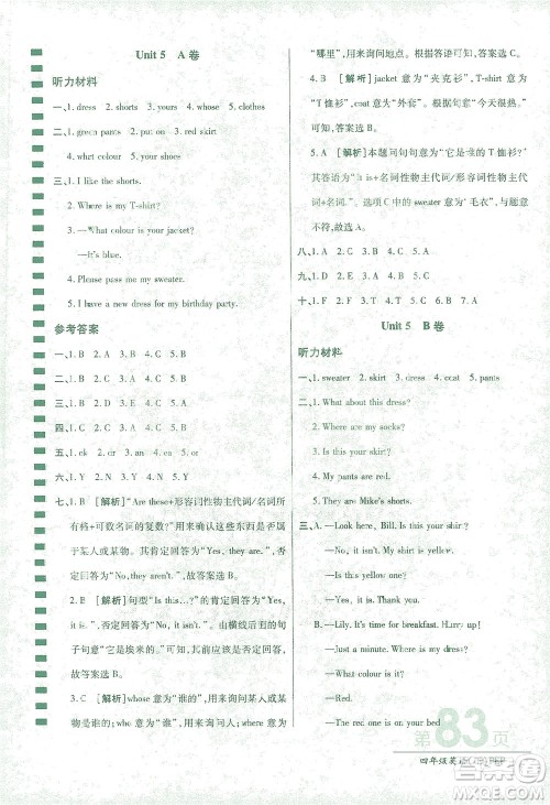 开明出版社2021最新AB卷小学三年级起点四年级英语下PEP人教版答案