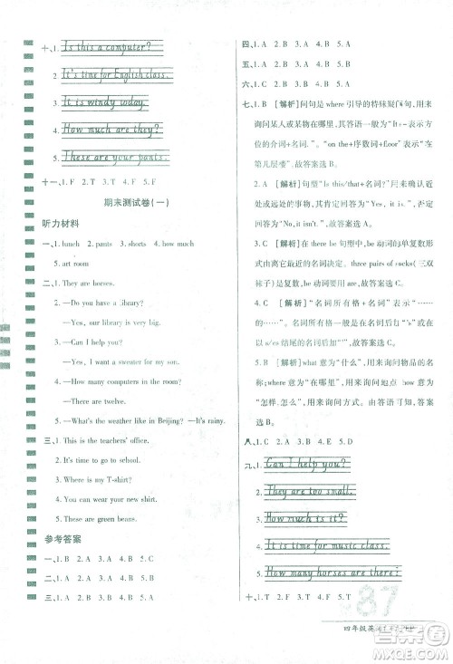 开明出版社2021最新AB卷小学三年级起点四年级英语下PEP人教版答案