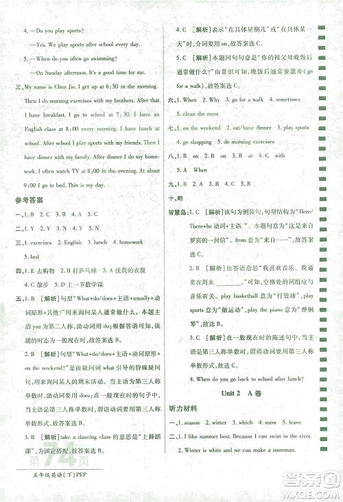 开明出版社2021最新AB卷小学三年级起点五年级英语下PEP人教版答案 开明出版社2021最新AB卷小学三年级起点五年级英语下PEP人教版答案