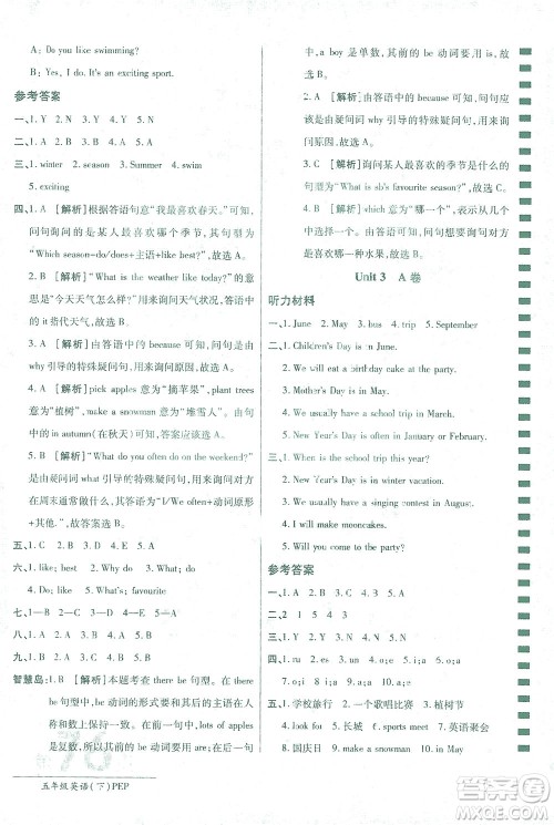 开明出版社2021最新AB卷小学三年级起点五年级英语下PEP人教版答案
