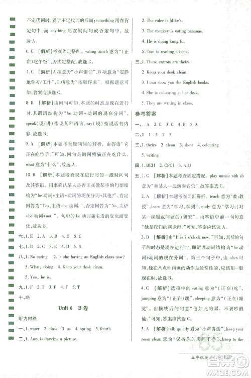 开明出版社2021最新AB卷小学三年级起点五年级英语下PEP人教版答案 开明出版社2021最新AB卷小学三年级起点五年级英语下PEP人教版答案