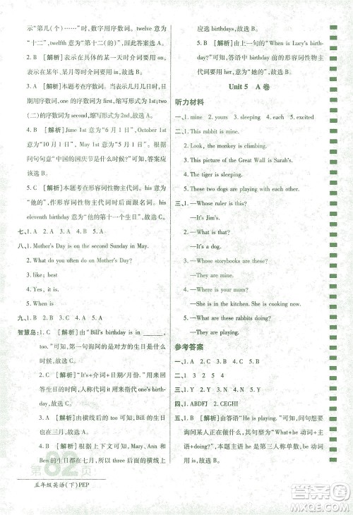 开明出版社2021最新AB卷小学三年级起点五年级英语下PEP人教版答案 开明出版社2021最新AB卷小学三年级起点五年级英语下PEP人教版答案