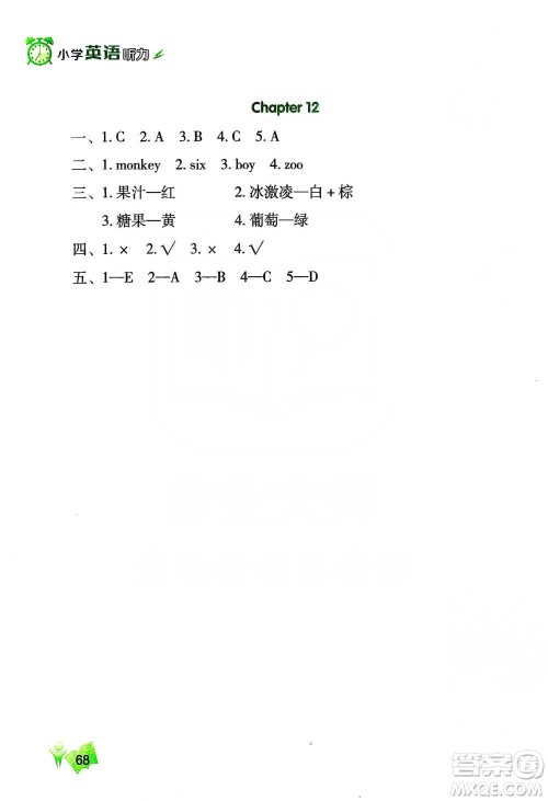 辽海出版社2021小学英语听力三年级下册参考答案