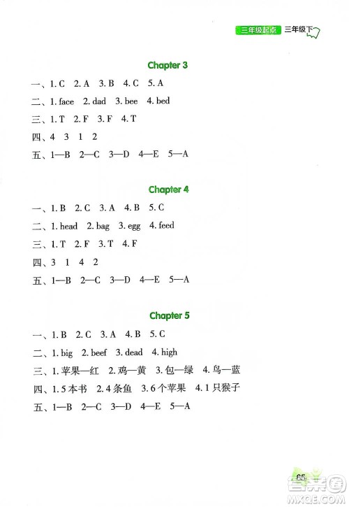 辽海出版社2021小学英语听力三年级下册参考答案