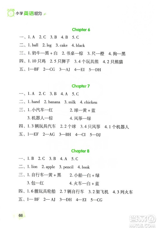 辽海出版社2021小学英语听力三年级下册参考答案