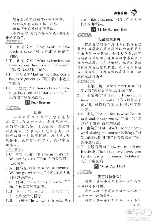 北京教育出版社2021英语阅读小达人提优训练100篇四年级参考答案 北京教育出版社2021英语阅读小达人提优训练100篇四年级参考答案