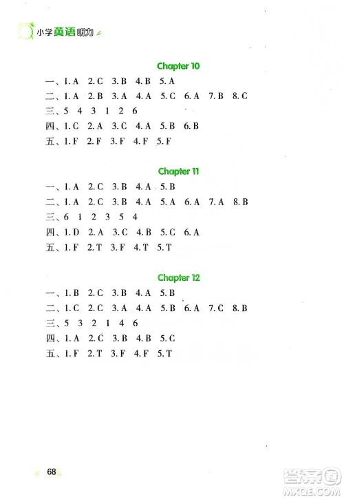 辽海出版社2021小学英语听力四年级下册参考答案 辽海出版社2021小学英语听力四年级下册参考答案