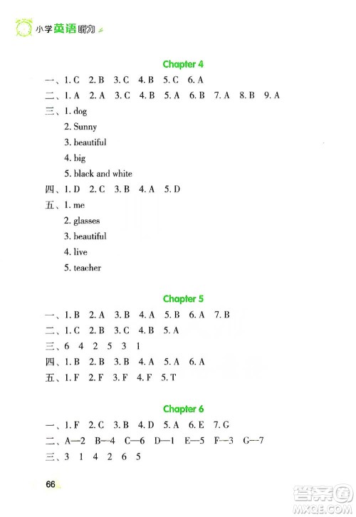 辽海出版社2021小学英语听力四年级下册参考答案 辽海出版社2021小学英语听力四年级下册参考答案