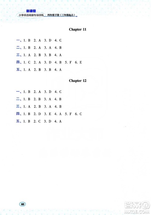 辽宁教育出版社2021新课程小学英语阅读专项训练四年级下册参考答案