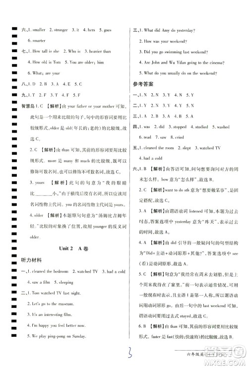 开明出版社2021最新AB卷小学三年级起点六年级英语下PEP人教版答案