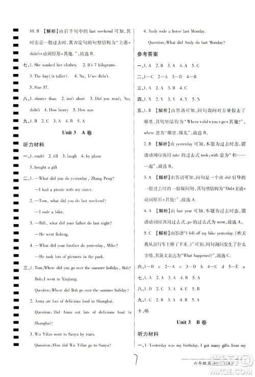 开明出版社2021最新AB卷小学三年级起点六年级英语下PEP人教版答案 开明出版社2021最新AB卷小学三年级起点六年级英语下PEP人教版答案