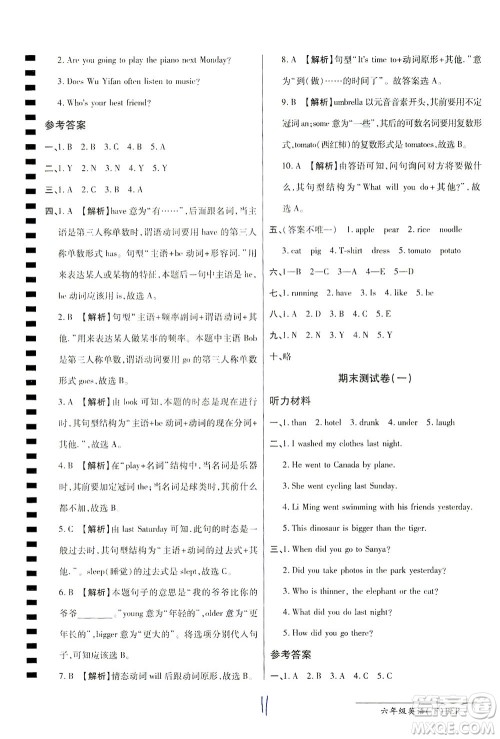 开明出版社2021最新AB卷小学三年级起点六年级英语下PEP人教版答案 开明出版社2021最新AB卷小学三年级起点六年级英语下PEP人教版答案