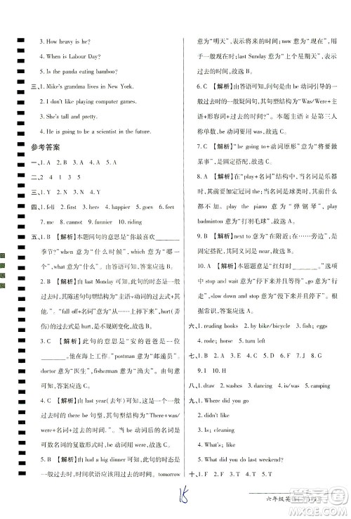 开明出版社2021最新AB卷小学三年级起点六年级英语下PEP人教版答案 开明出版社2021最新AB卷小学三年级起点六年级英语下PEP人教版答案