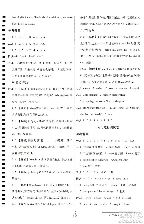 开明出版社2021最新AB卷小学三年级起点六年级英语下PEP人教版答案 开明出版社2021最新AB卷小学三年级起点六年级英语下PEP人教版答案