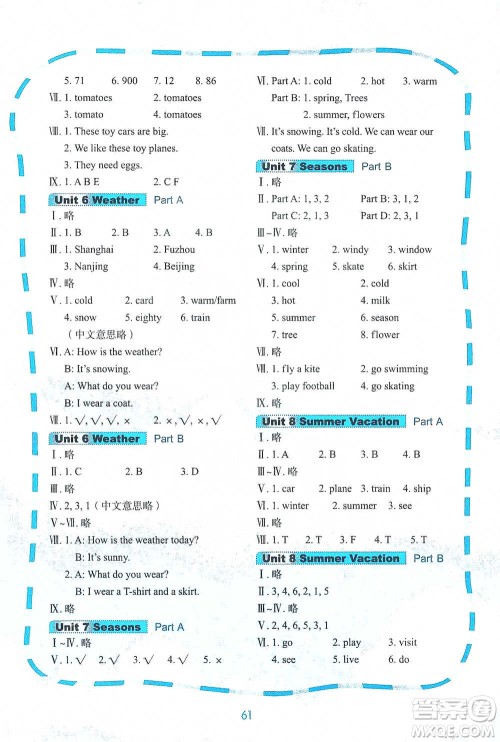 鹭江出版社2021快乐英语课时通四年级下册闽教版参考答案 鹭江出版社2021快乐英语课时通四年级下册闽教版参考答案