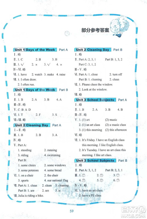 鹭江出版社2021快乐英语课时通四年级下册闽教版参考答案 鹭江出版社2021快乐英语课时通四年级下册闽教版参考答案