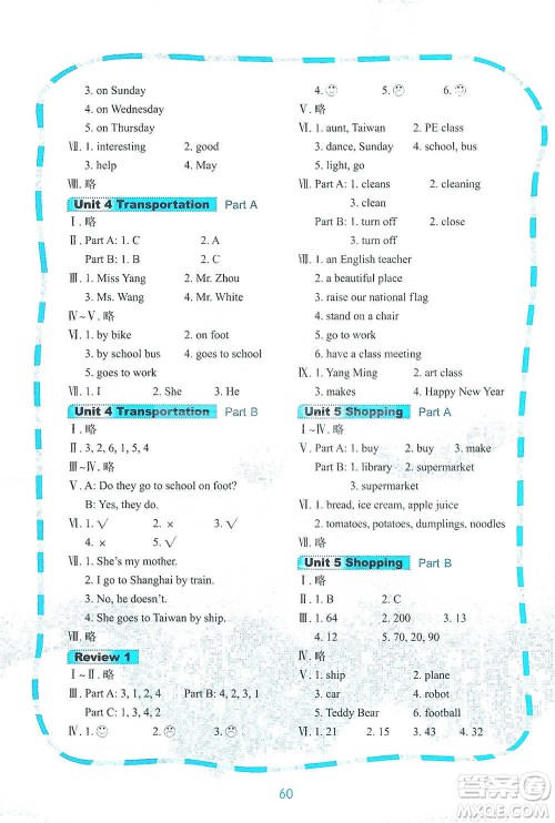 鹭江出版社2021快乐英语课时通四年级下册闽教版参考答案 鹭江出版社2021快乐英语课时通四年级下册闽教版参考答案
