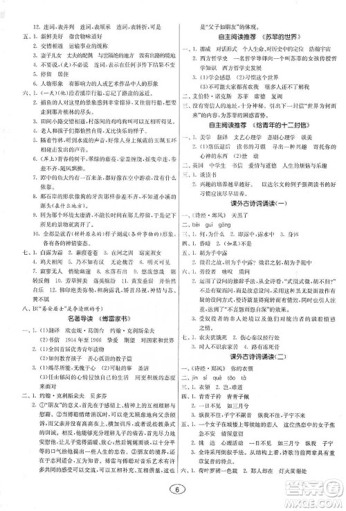 江苏人民出版社2021初中语文默写高手八年级下册人教版参考答案 江苏人民出版社2021初中语文默写高手八年级下册人教版参考答案