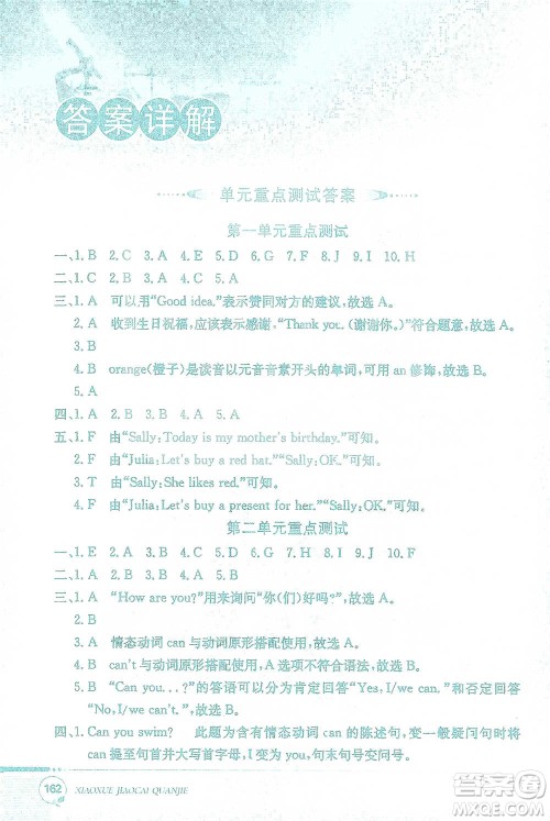 现代教育出版社2021小学教材全解三年级英语下册福建教育版参考答案