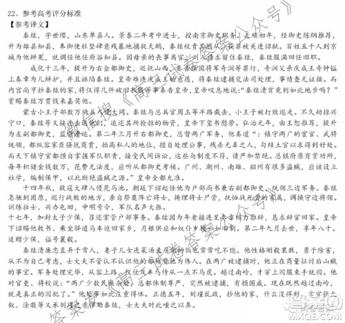 东北三省三校2021年高三第四次联合模拟考试语文试题及答案 东北三省三校2021年高三第四次联合模拟考试语文试题及答案