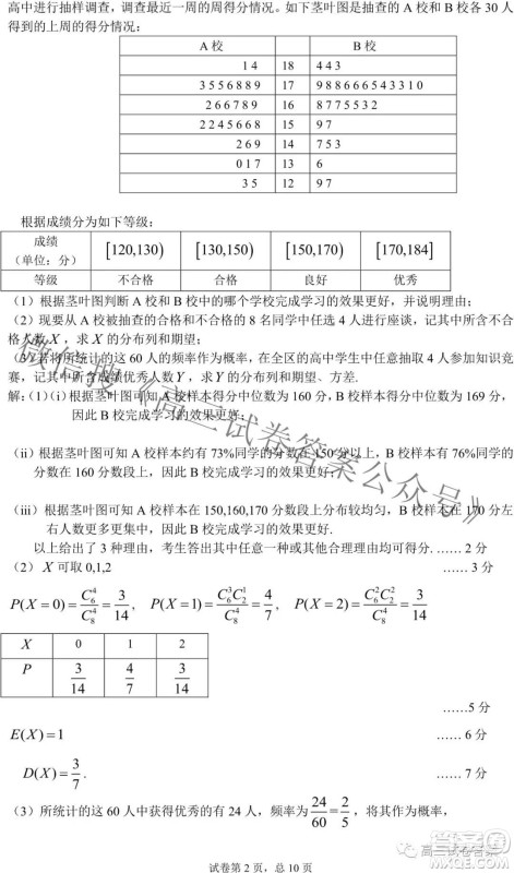 东北三省三校2021年高三第四次联合模拟考试理科数学试题及答案