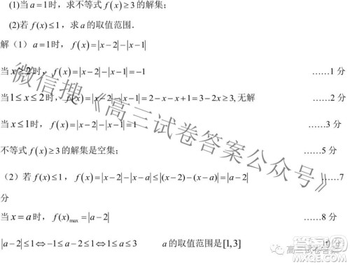 东北三省三校2021年高三第四次联合模拟考试理科数学试题及答案