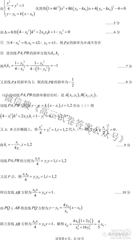 东北三省三校2021年高三第四次联合模拟考试理科数学试题及答案