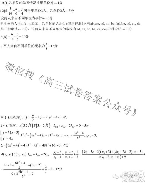 东北三省三校2021年高三第四次联合模拟考试文科数学试题及答案