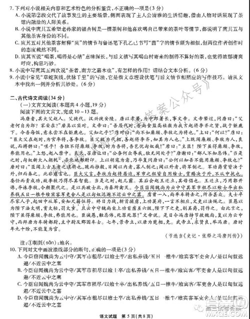 合肥一六八中学2021届高三最后一卷语文试卷及答案