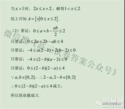 合肥一中2021届高三最后一卷理科数学试卷及答案