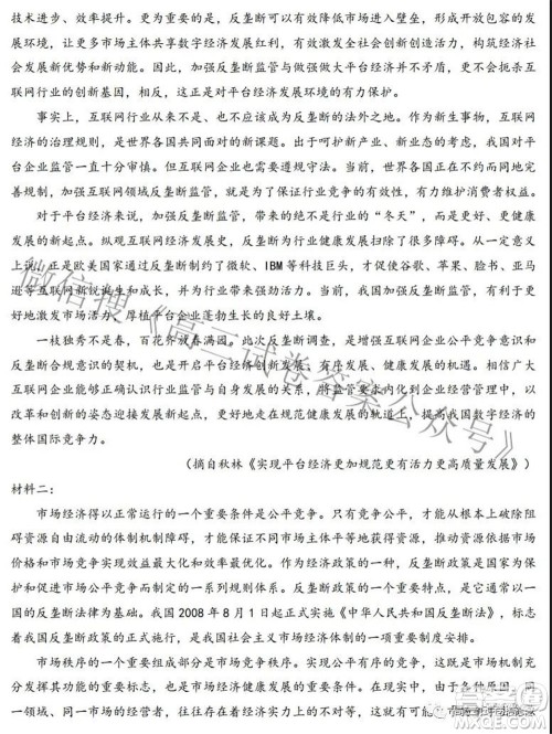 2021河北衡水中学高三语文学科自主复习决胜秘卷二答案 2021河北衡水中学高三语文学科自主复习决胜秘卷二答案