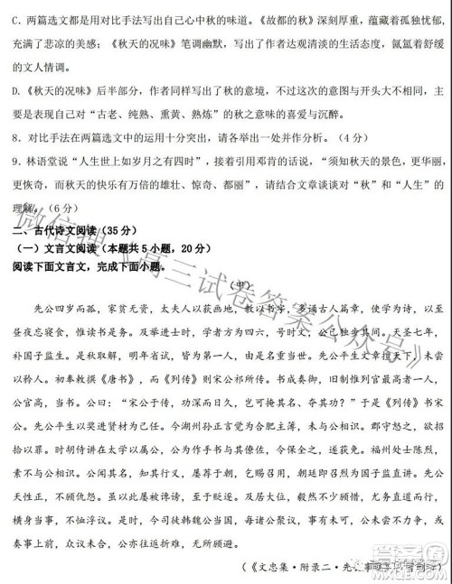 2021河北衡水中学高三语文学科自主复习决胜秘卷二答案 2021河北衡水中学高三语文学科自主复习决胜秘卷二答案
