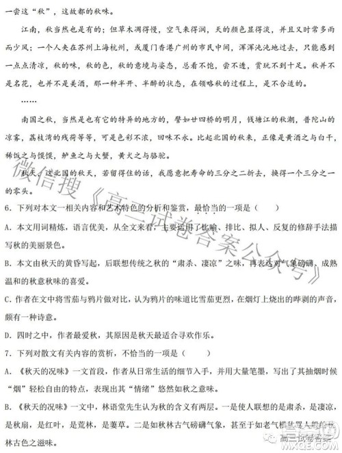 2021河北衡水中学高三语文学科自主复习决胜秘卷二答案 2021河北衡水中学高三语文学科自主复习决胜秘卷二答案