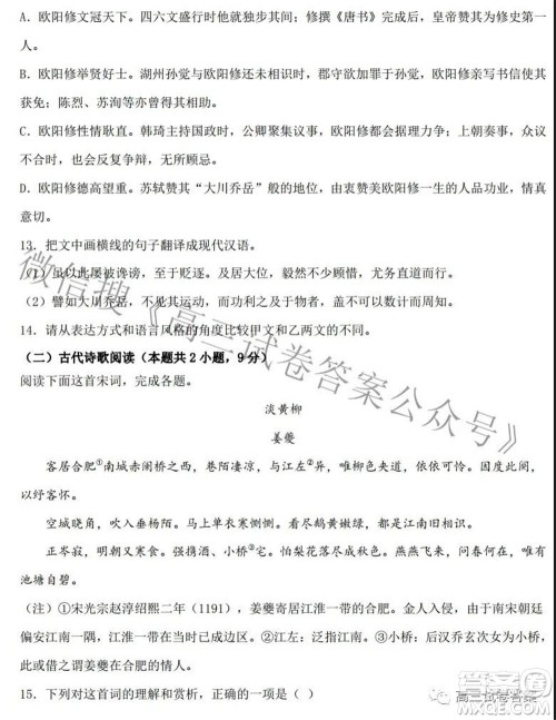 2021河北衡水中学高三语文学科自主复习决胜秘卷二答案