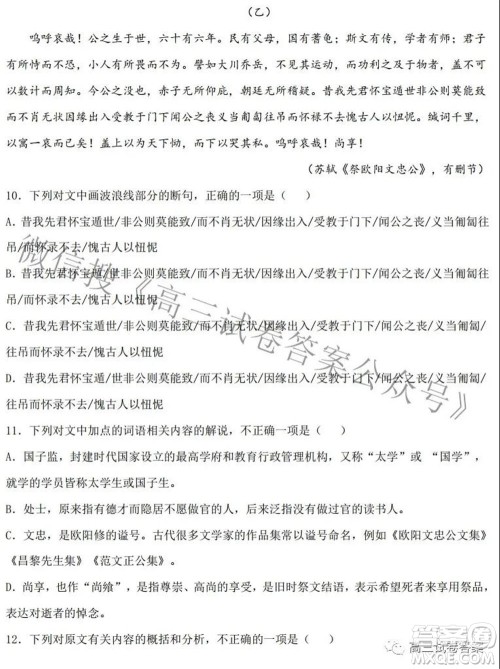2021河北衡水中学高三语文学科自主复习决胜秘卷二答案 2021河北衡水中学高三语文学科自主复习决胜秘卷二答案