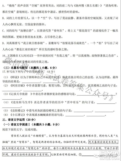 2021河北衡水中学高三语文学科自主复习决胜秘卷二答案 2021河北衡水中学高三语文学科自主复习决胜秘卷二答案